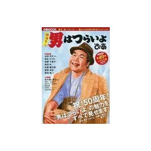 デアゴスティーニ 男はつらいよDVDコレクション 第50号 : 朗読社Yahoo