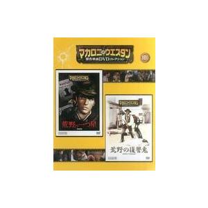 マカロニウエスタン 傑作選 DVD 7作セット - 映像と音の友社