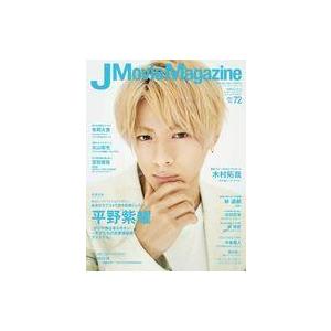 中古ホビー雑誌 J Movie Magazine 72