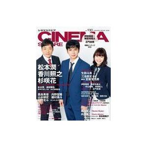 中古ホビー雑誌 付録付)CINEMA SQUARE 130 シネマスクエア