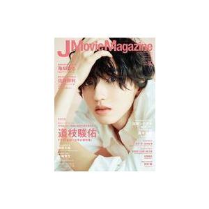 中古ホビー雑誌 J Movie Magazine 80