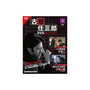 古畑任三郎 2nd season 5/DVD 中古 レンタル落ち/田村正和/西村雅彦