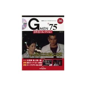 G MEN’75DVDコレクション全国 2022年10月18日号