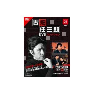 中古】 古畑任三郎 (21巻セット) シーズン1,2,3,すべて閣下の仕業