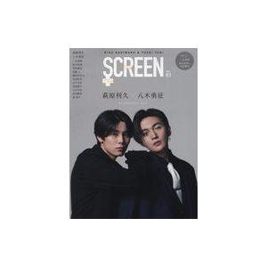 中古ホビー雑誌 付録付)Screen+ 83 2023年3月号