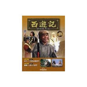 西遊記 DVD-BOX IとBOX IIセット 新品未開封 : Nitens - 通販 - Yahoo