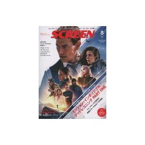 中古ホビー雑誌 付録付)SCREEN 2023年8月号