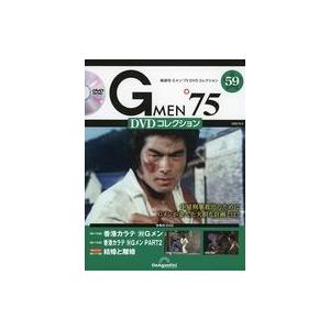 Gメン75　ⅮⅤⅮコレクション　第107号 第110号 Gメン'75 DVDコレクション 第107号 | デアゴスティーニ公式