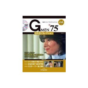 中古ホビー雑誌 DVD付)Gメン’75 DVDコレクション 68