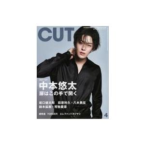中古Cut ≪芸能・タレント≫ Cut カット 2023年4月号