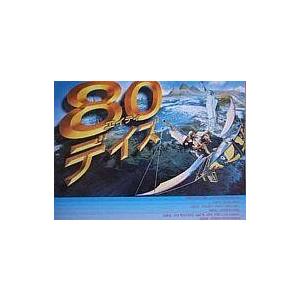 中古パンフレット ≪パンフレット(洋画)≫ パンフ)80デイズ