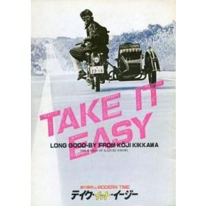 中古パンフレット ≪パンフレット(邦画)≫ パンフ)TAKE IT EASY テイク・イット・イージ...