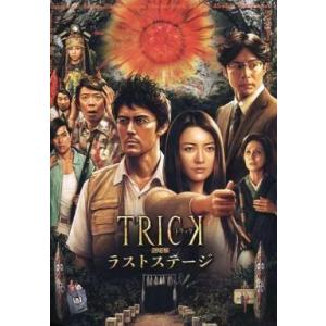 トリックTV全話+劇場版+特別篇 Amazon.co.jp: トリック -劇場版- 超完全版 [DVD] : 仲間由紀恵