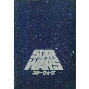 中古パンフレット ≪パンフレット(洋画)≫ パンフ)STAR WARS スター・ウォーズ(1978年)