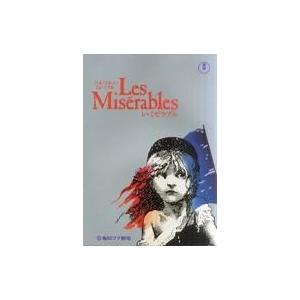 中古パンフレット ≪パンフレット(舞台)≫ パンフ)Les Miserables 1988年4月梅田...