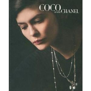 中古パンフレット ≪パンフレット(洋画)≫ パンフ)COCO AVANT CHANEL