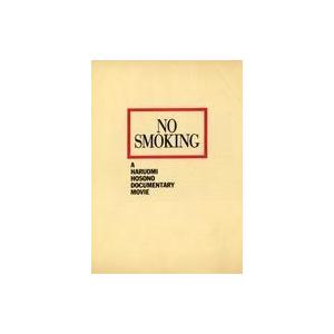 中古パンフレット ≪パンフレット(邦画)≫ パンフ)NO SMOKING