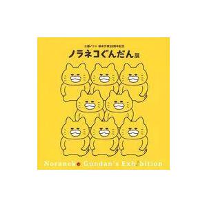 新品 / ノラネコぐんだんシリーズ (全16冊) 全巻セット : 漫画全巻
