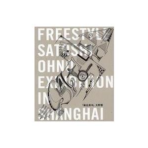 中古パンフレット ≪パンフレット(図録)≫ パンフ)FREESTYLE in