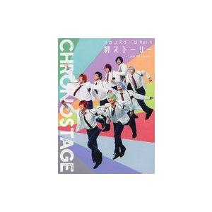 中古パンフレット ≪パンフレット(舞台)≫ パンフ)クロノステージ vol.4 絆ストーリー Lin...