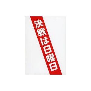 中古パンフレット ≪パンフレット(邦画)≫ パンフ)決戦は日曜日(プレスシート)