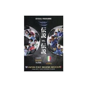 中古パンフレット ≪パンフレット(サッカー)≫ パンフ)JAPAN ITALY REGEND MATCH OFFICIAL PROGRAMME｜suruga-ya