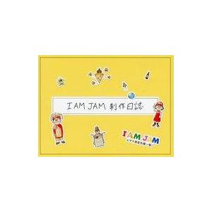 中古パンフレット ≪パンフレット(邦画)≫ パンフ)I AM JAM ピザの惑星危機一髪