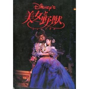 劇団四季ミュージカル 壁抜け男 ~モンマルトル恋物語~ [DVD] : スター