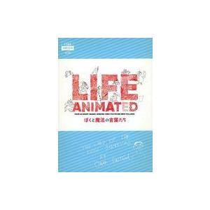 中古パンフレット ≪パンフレット(洋画)≫ パンフ)CINE SWITCH vol.306 ぼくと魔...