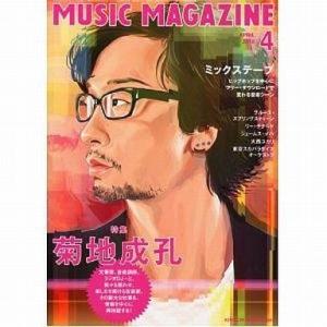 STUDIO VOICE 1993年3月号（207） 中古 雑誌 : みちくさストア