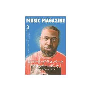 中古ミュージックマガジン MUSIC MAGAZINE 2022年3月号 ミュージック・マガジン