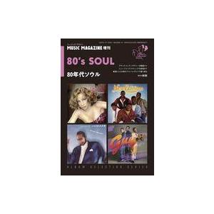 中古ミュージックマガジン 80年代ソウル