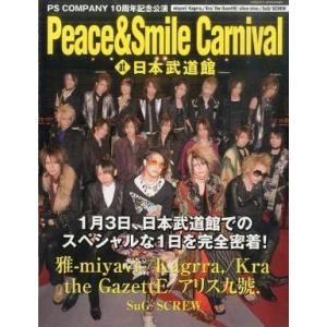 中古ARENA37℃ ARENA37℃ PEACE ＆ SMILE CARNIVAL at 日本武道...