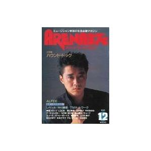 中古ARENA37℃ ARENA37℃ 1985年12月号 NO.39 アリーナ サーティセブン