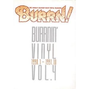 中古音楽雑誌 BURRN!VINYL VOL.4 バーンビニル｜suruga-ya
