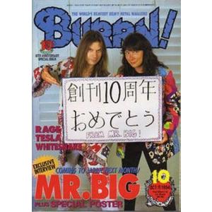 中古音楽雑誌 付録付)BURRN! 1994年10月号 バーン