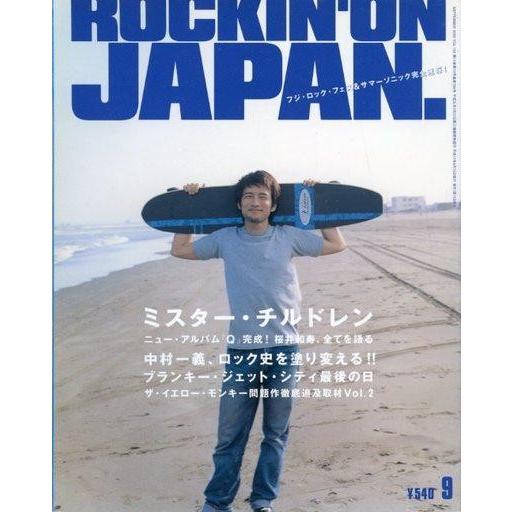 中古ロッキングオンジャパン ROCKIN’ON JAPAN 2000/09 ロッキングオン ジャパン