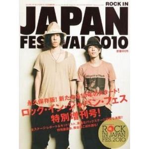 ロッキングオンジャパン ROCK IN JAPAN FESTIVAL2010 ロッキングオンジャパン10月増刊号の商品画像