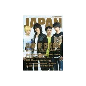 中古ロッキングオンジャパン ROCKIN’ON JAPAN 2014年4月号 ロッキングオン ジャパ...