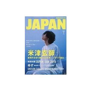 中古ロッキングオンジャパン 付録付)ROCKIN’ON JAPAN 2019年7月号 ロッキングオン ジャパン