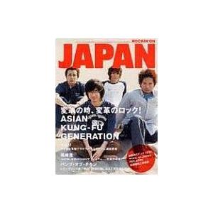 中古ロッキングオンジャパン ROCKIN’ON JAPAN 2004/06 ロッキングオン ジャパン