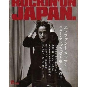 MAPS JAPAN 創刊号（日本版）表紙：Number_i : 二子玉川 蔦屋家電