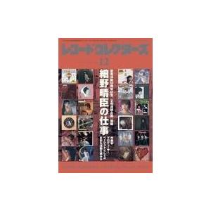 レコード・コレクターズ 2026年 01月号 [雑誌] Magazine