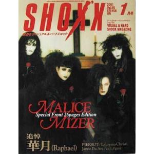 中古SHOXX 付録付)SHOXX 2001/01 ショックス(別冊付録1点)