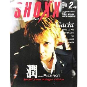 中古SHOXX SHOXX 2002/02 ショックス