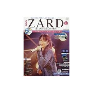 中古 2冊組 『 ZARD CD&DVD COLLECTION : 永遠のスタンダード