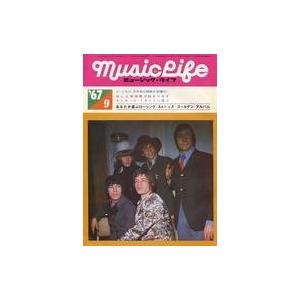 中古音楽雑誌 MUSIC LIFE 1967年9月号 ミュージック・ライフ