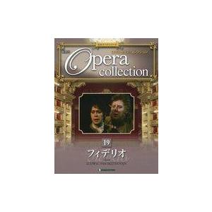 中古音楽雑誌 DVD付)隔週刊DVDオペラコレクション全国版19