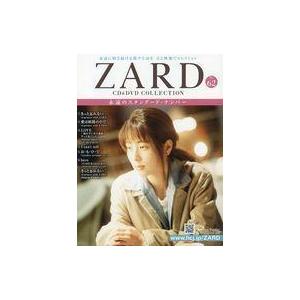 中古 2冊組 『 ZARD CD&DVD COLLECTION : 永遠のスタンダード