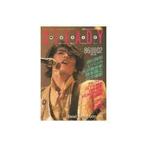 中古音楽雑誌 MUSIC STEADY 1986年2月号 No.35 ミュージック・ステディ